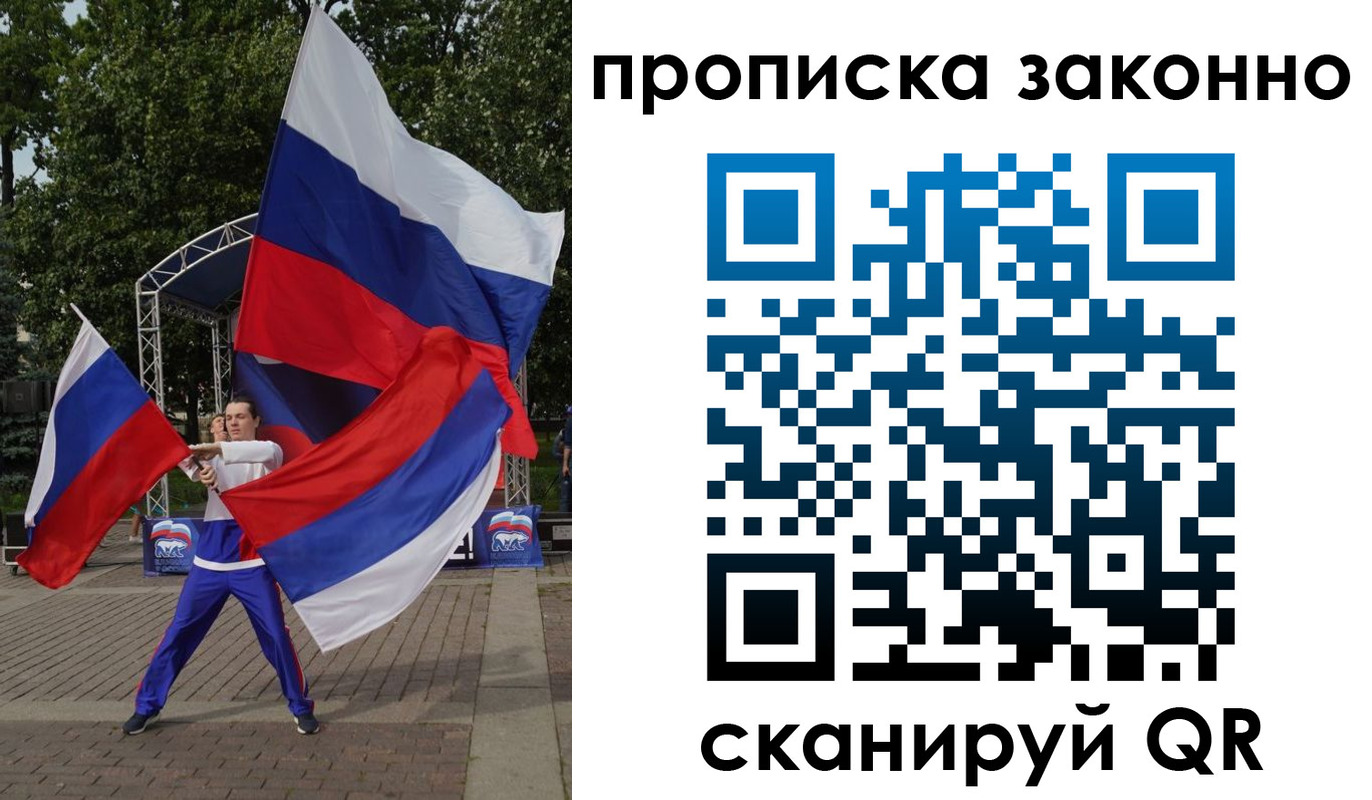 прописка паспорт в Зеленокумске