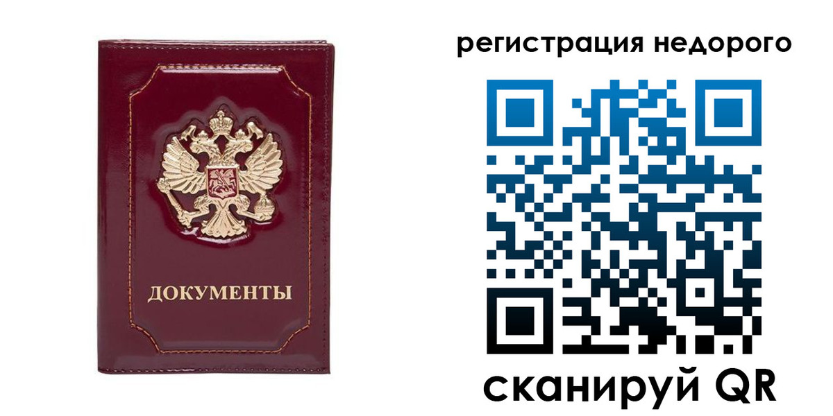 купить прописку в Зеленокумске