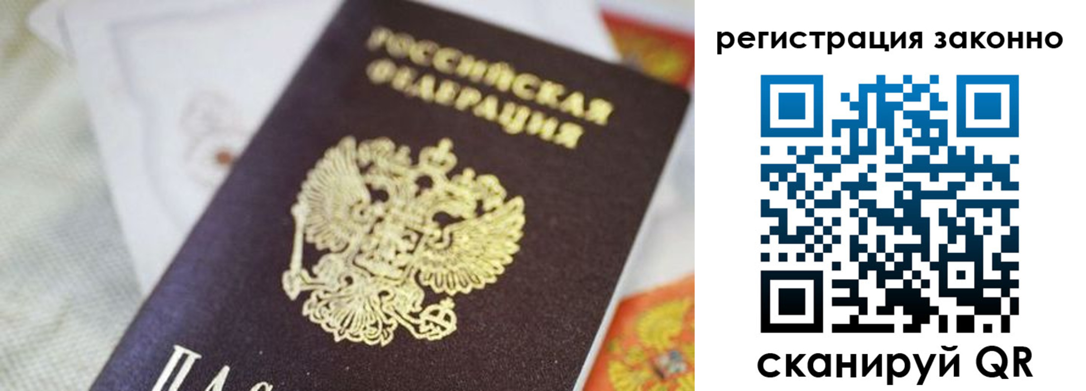 временная регистрация собственник в Зеленокумске