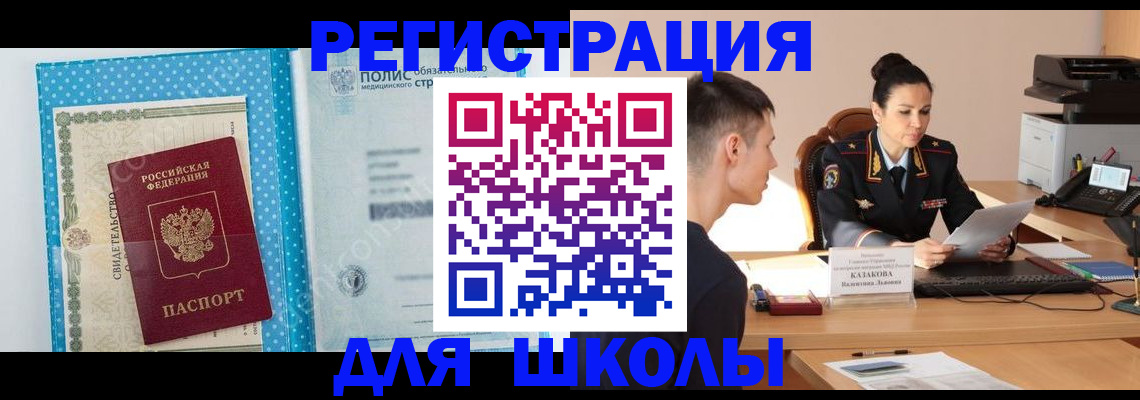 прописка гарантия в Зеленокумске