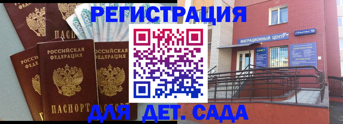 временная регистрация гарантия в Зеленокумске