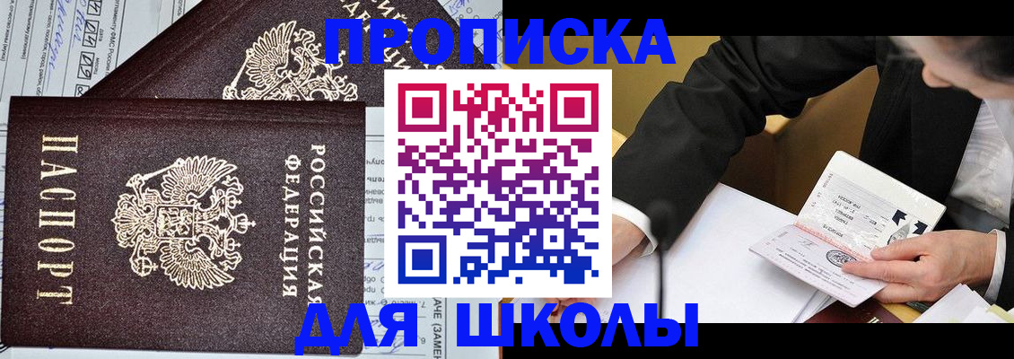 прописка паспорт в Зеленокумске