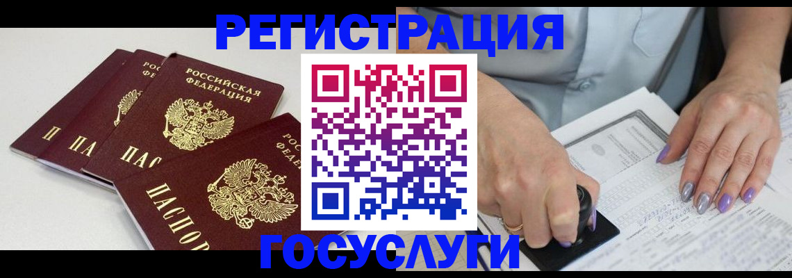 прописка от собственника в Зеленокумске