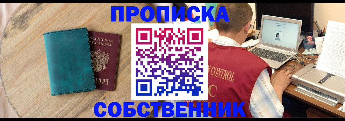 временная регистрация купить в Зеленокумске