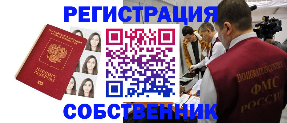 где прописаться в Зеленокумске