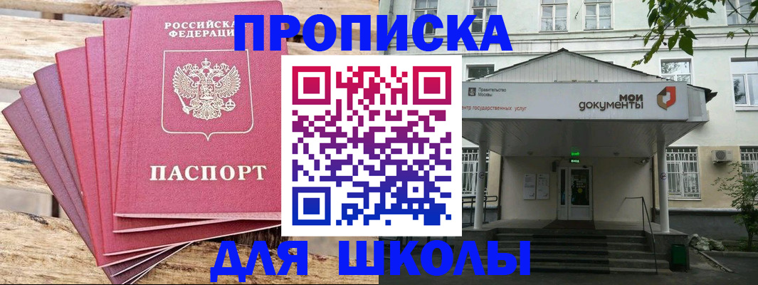 временная регистрация поиск в Зеленокумске