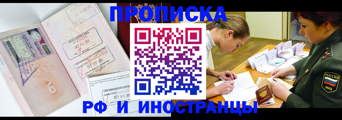 прописка для военкомата в Зеленокумске